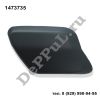 Крышка форсунки омывателя фары правая (R) Ford Mondeo IV (08-10) (1473735 / DE147735FM)